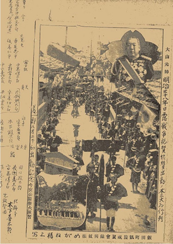 明治38年日露戦争戦勝祝賀会